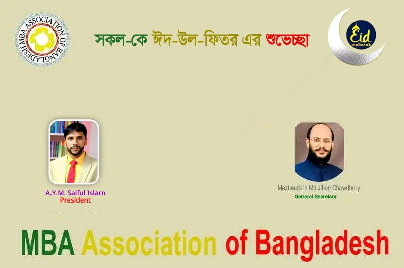 mba_bd's tweet photo. Eid Mubarak &amp; সকল-কে, ঈদ মোবারক। Mr. @AYMSaifulIslam1 President @mba_bd and Mr. @MdJibonChowdhu3 General Secretary @mba_bd https://t.co/v2q7E6qvXJ