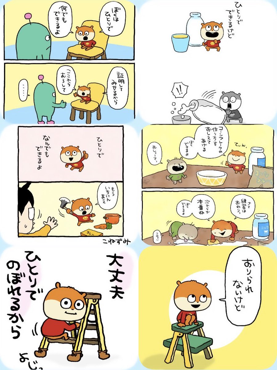 Mounjaroo's tweet photo. こねちゃんはなんでもできるᕦ(ò_óˇ)ᕤ
#こねずみ
#にしむらゆうじ https://t.co/gGSRUaJq4I