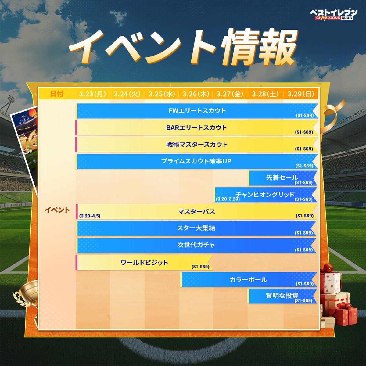 ベストイレブン【公式】 tweet media