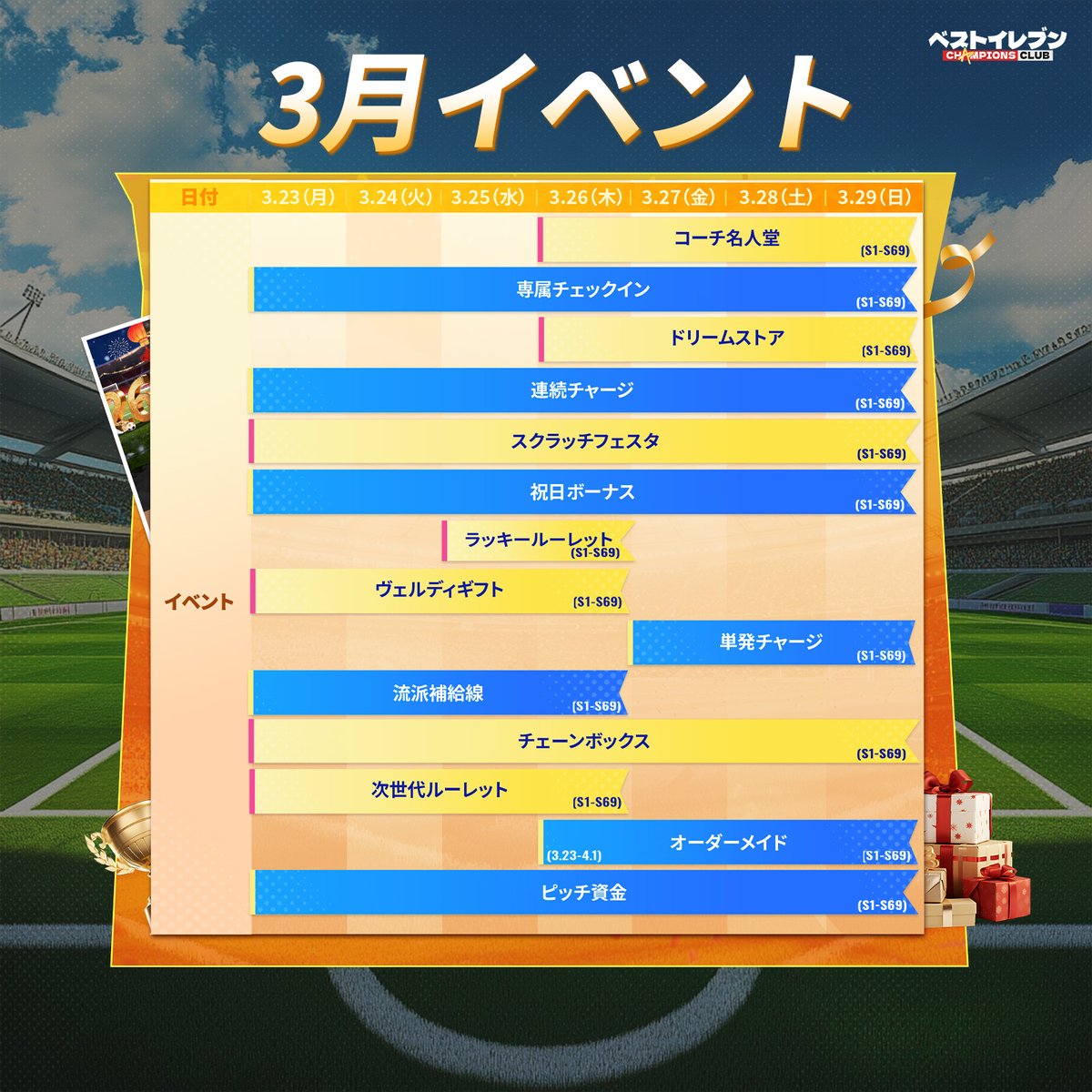 ベストイレブン【公式】 tweet media