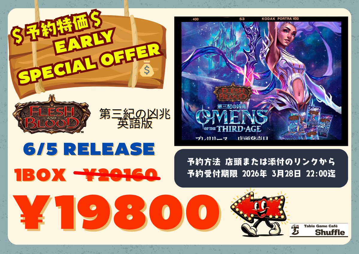 TableGameCafe’ Shuffle @大阪/ボードゲームカフェ/トレカ tweet media