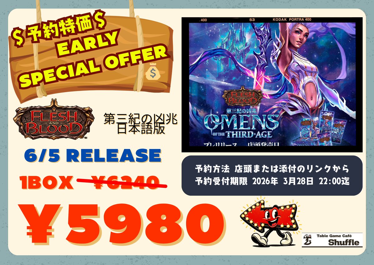 TableGameCafe’ Shuffle @大阪/ボードゲームカフェ/トレカ tweet media