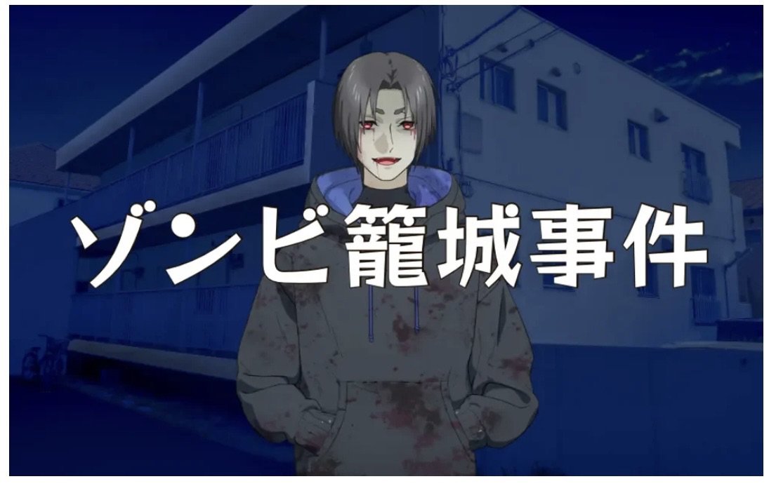 『僕と半分ゾンビな妹は対話でゾンビを理解する。』公式 tweet media