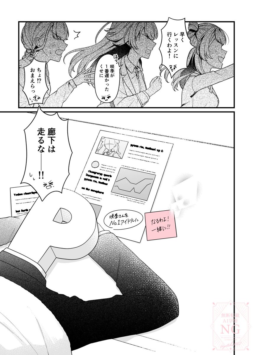 咲季とPの話 