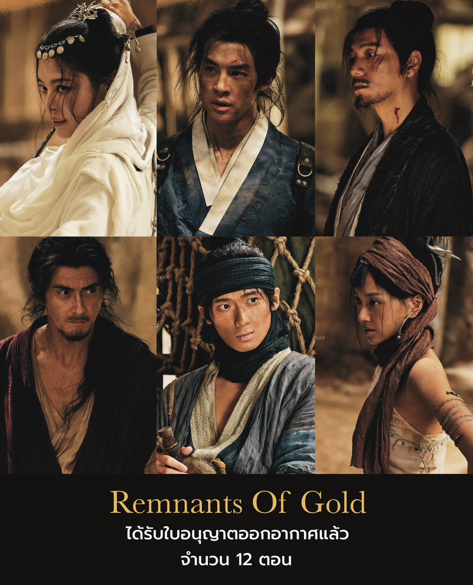 JNocturnes's tweet photo. #เกาเหว่ยกวง 

ซีรีส์เรื่อง《 #金色 》#RemnantsOfGold ได้รับใบอนุญาตออกอากาศแล้ว ทั้งหมด 12 ตอน

ซีรีส์เรื่องนี้ดัดแปลงจากนิยายชื่อดังของโกวเล้ง “เหยี่ยวนรกทะเลทราย” 《大地飞鹰》 มีเนื้อหาเข้มข้นเกี่ยวกับการแย่งชิงแผ่นดินและการล้างแค้น ปริศนา ความลับ และความซับซ้อนของมนุษย์

กำกับโดย ผู้กำกับ สวีปิง 
แสดงนำหลัก : ซินจื๋อเหล่ย，หยินฟาง
รับเชิญแสดงนำ : เฉินคุน
รับเชิญพิเศษ : เกาเหว่ยกวง
แนะนำพิเศษ : อู๋ฮั่นคุน
แสดงนำ : ปู่กว้านจิน

รอติดตามค่ะ หวังว่าจะได้ออนแอร์ปีนี้นะคะ