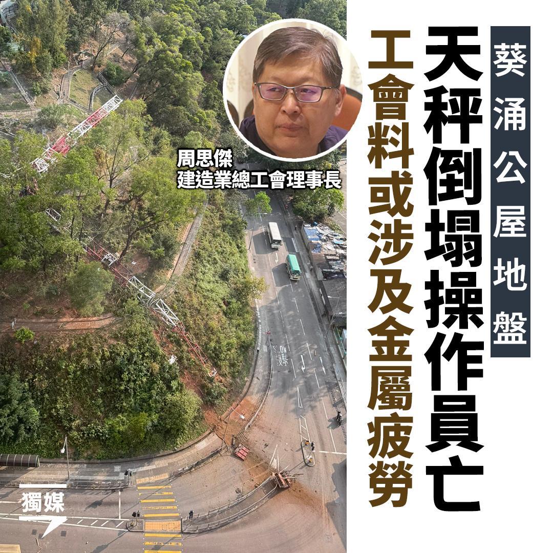 inmediahknet tweet media