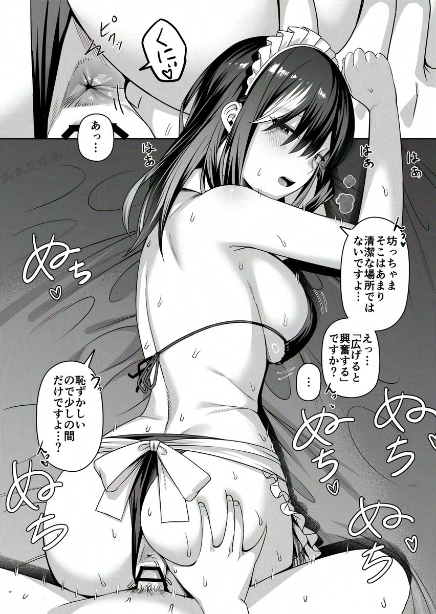 🔞厳しい父親に隠れて無表情甘やかしメイドお姉さんと交尾したい! その3 