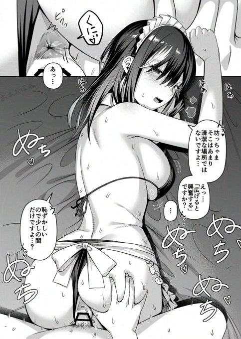 🔞厳しい父親に隠れて無表情甘やかしメイドお姉さんと交尾したい! その3 