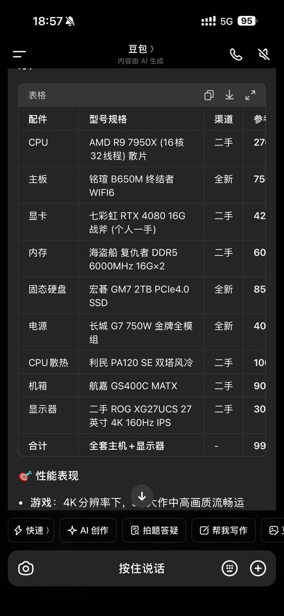 爱吃桃的猫🐱 tweet media