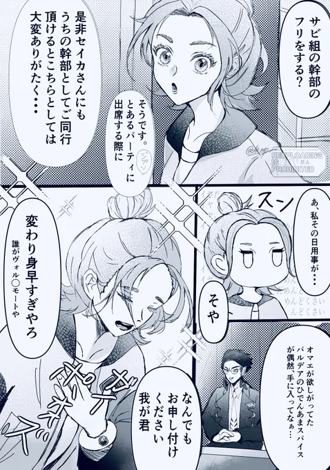 #三連休はフォロワーさんが増えるらしい  

"カラセイ"漫画、イラスト描いてます✨  
カラ→→→セイから始まる2人が特に好き!同じカプの沼の人に見てもらえたら嬉しいです😊 