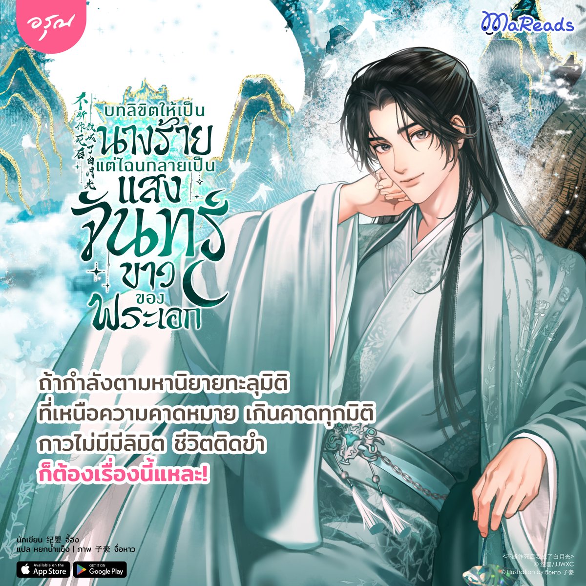 MaReads ที่มีน้องล็อตเป็นหัวหน้าแก๊ง tweet media