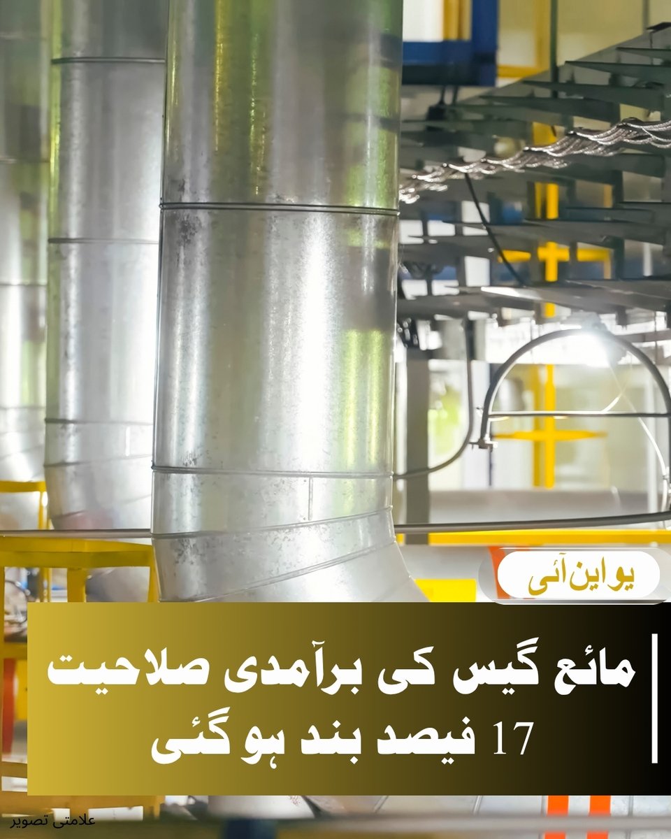 دوحہ، 20 مارچ (یو این آئی) ایرانی حملوں نے قطر کی مائع قدرتی گیس (ایل این جی) برآمدی صلاحیت کا 17 فیصد معطل کر دیا ہے، جس سے سالانہ تقریباً 20 ارب ڈالر کا ممکنہ نقصان ہوا ہے اور یورپ اور ایشیا کو ہونے والی ترسیلات کو خطرہ لاحق ہے۔ سعد القابی نے کہا کہ ان بے مثال حملوں میں قطر کے