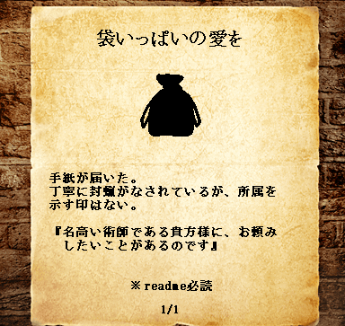 【CardWirthシナリオ】袋いっぱいの愛を

冒険者1人用シナリオ

・想定冒険者
死霊術師 or 呪術師 or 心得がある者

・非推奨冒険者
お人好し

愛を届けるお仕事です。

▼DL
bowlroll.net/file/350461

#CardWirth #カードワース