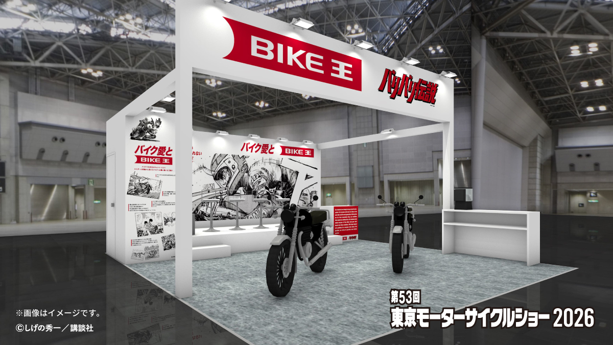 【公式】バイク王 tweet media