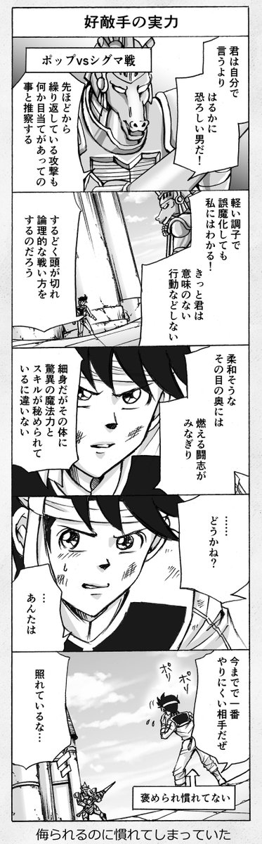 ポップのことを気に入りすぎて
褒めまくるシグマ（過去絵の再掲です）