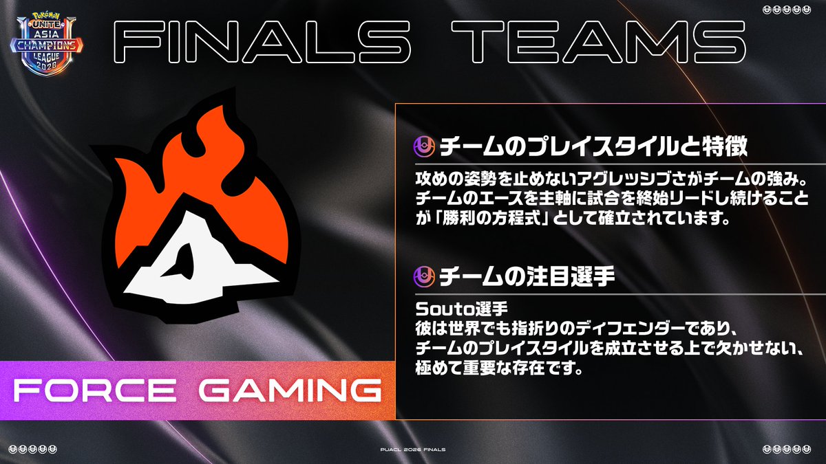 ポケモンユナイト公式 tweet media