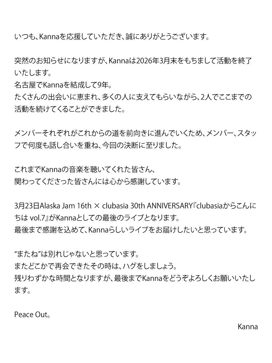 Kanna tweet media