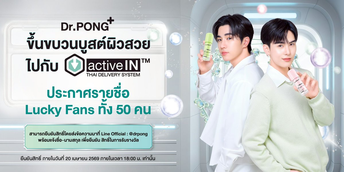 Dr.PONG Official tweet media