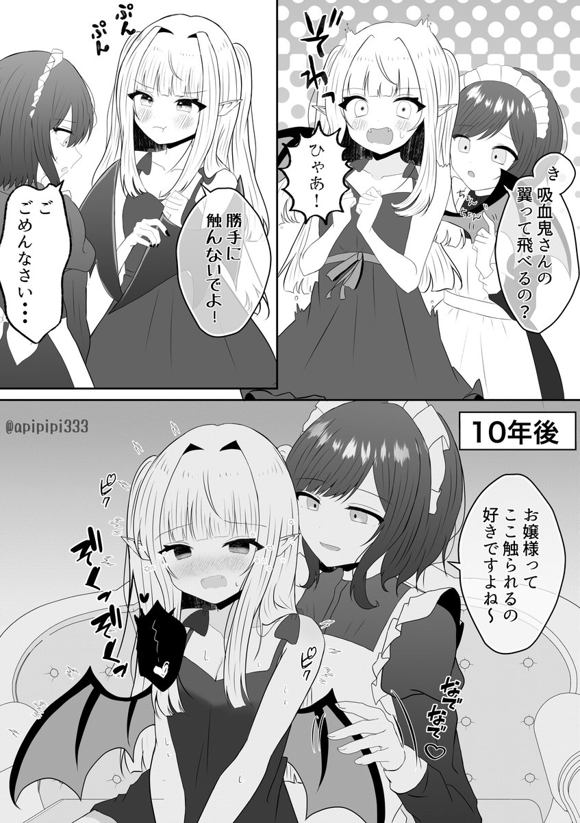 吸血鬼に飼われた少女の10年後🦇
かいはつ
#創作百合