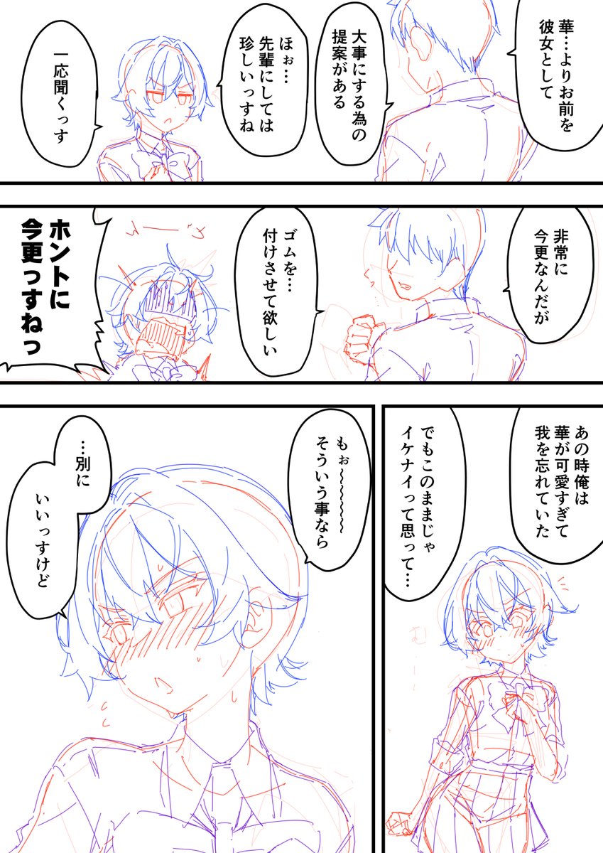 水着以外だと着瘦せする後輩ちゃんを孕ませちゃった話(桐たん舗)｜無料エロ漫画試し読み