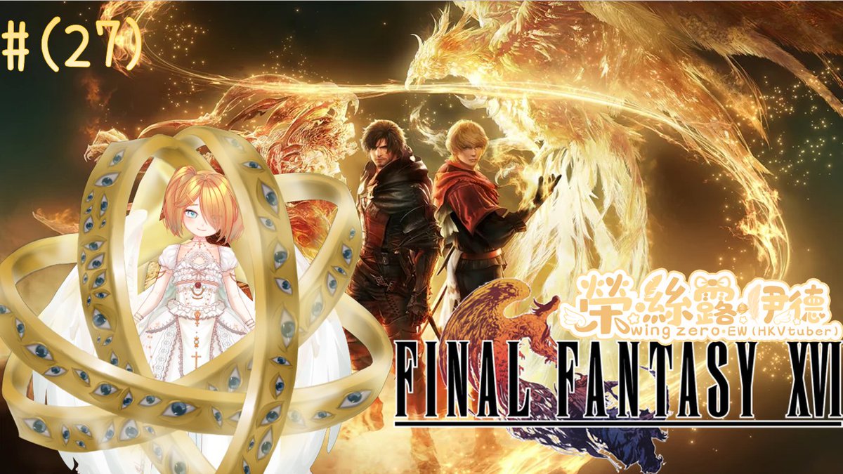 榮.絲露.伊德🔰🕊【伊甸園上的座天使】 tweet media