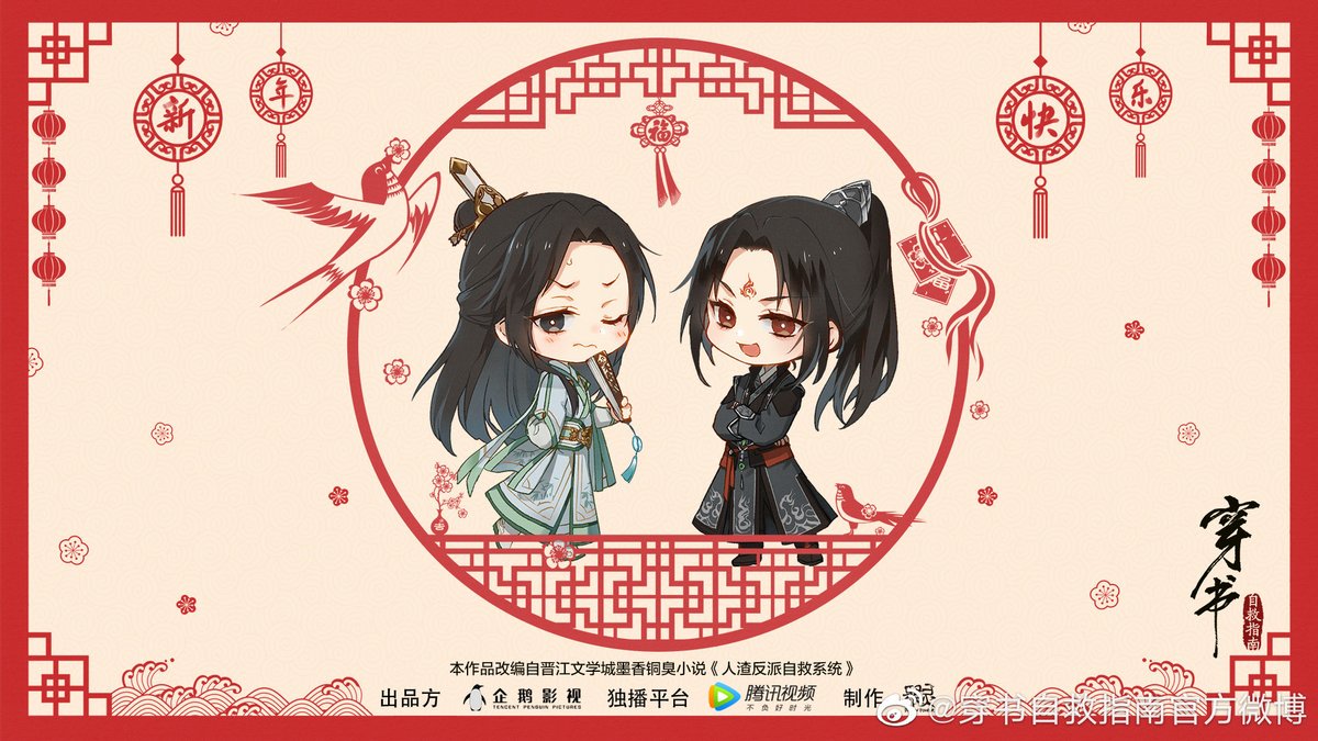 luo binghe archive tweet media