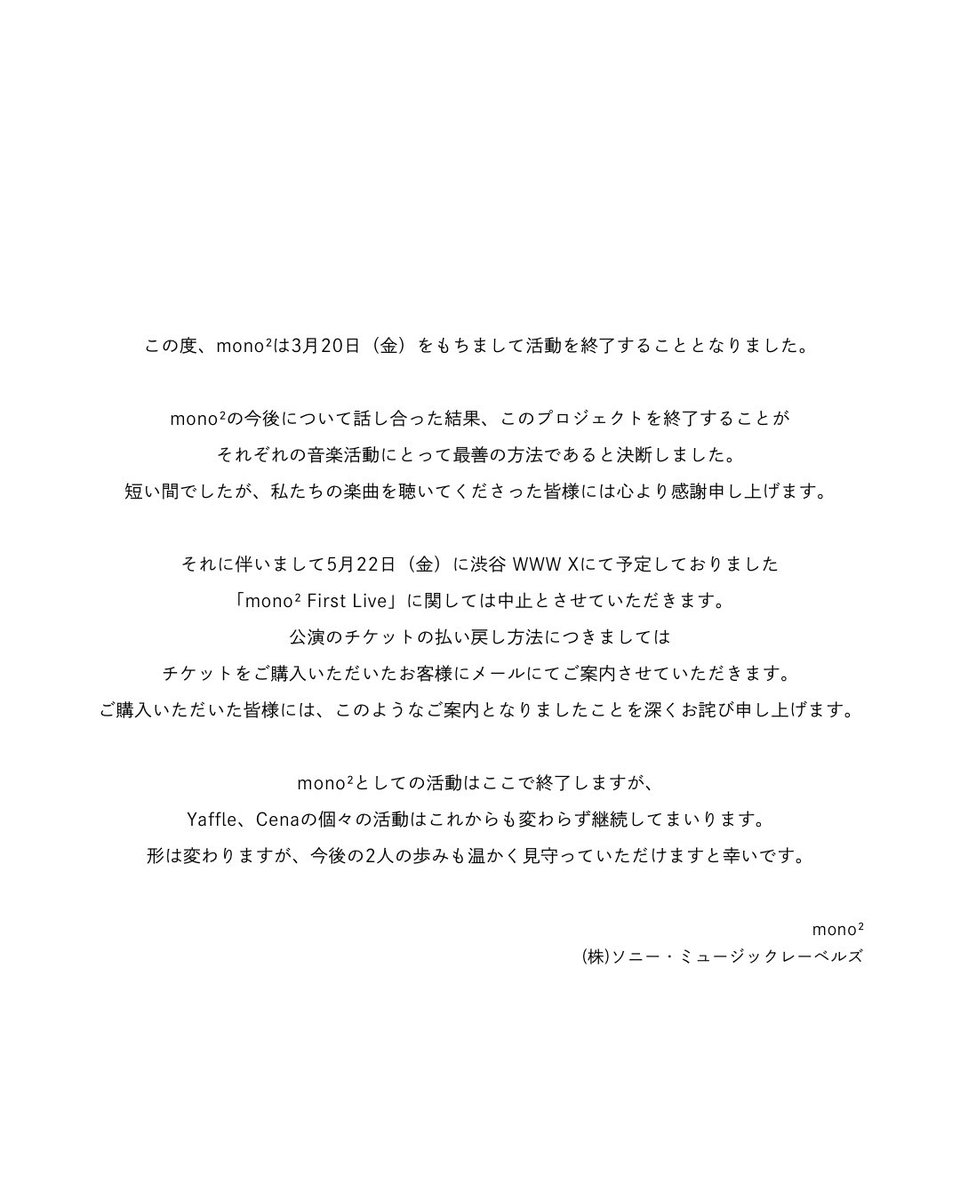 mono²(モノモノ) tweet media