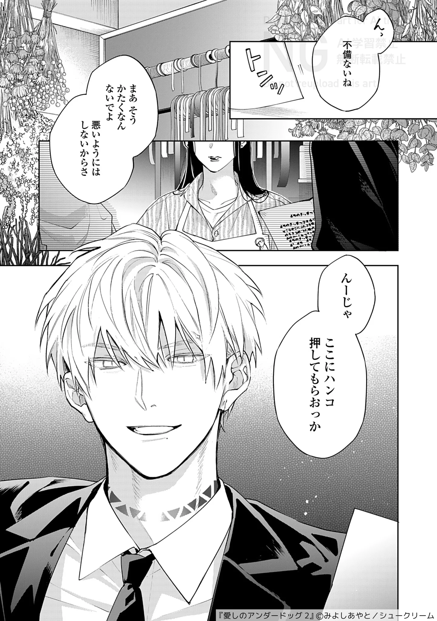 みよしあやと🍒🍨💛 on X: 