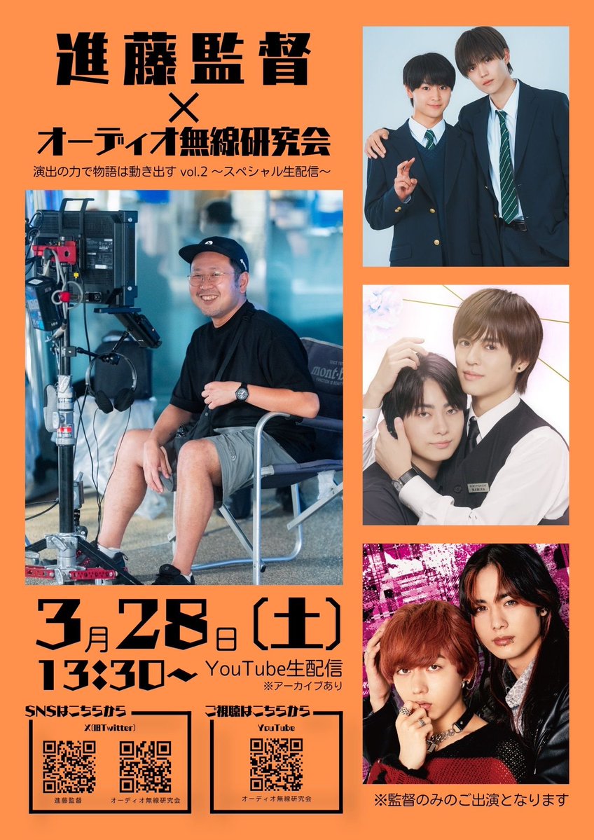 日芸オーディオ無線研究会 tweet media