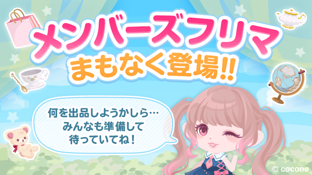 ポケコロ公式 tweet media