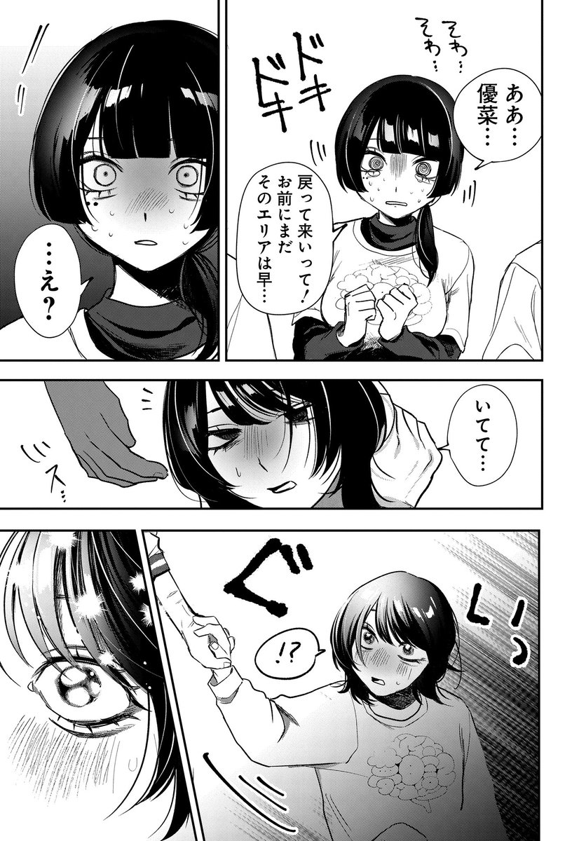 彦田ジュン tweet media