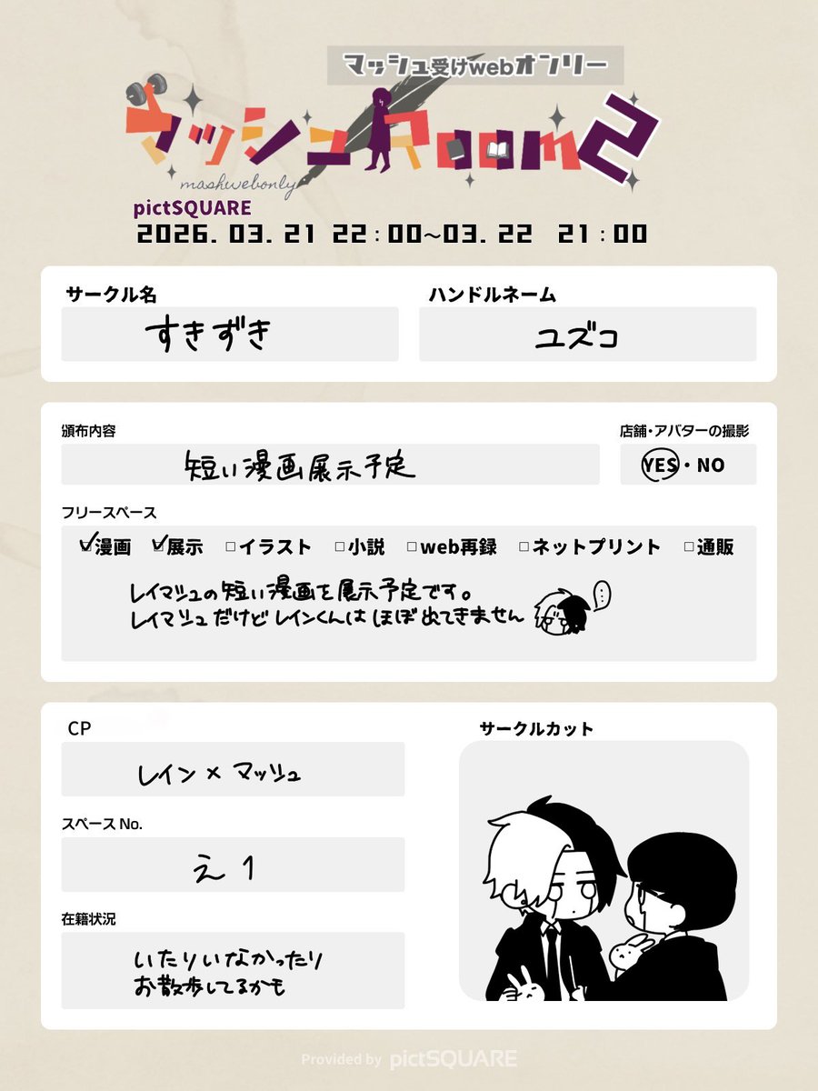 ユズコ tweet media