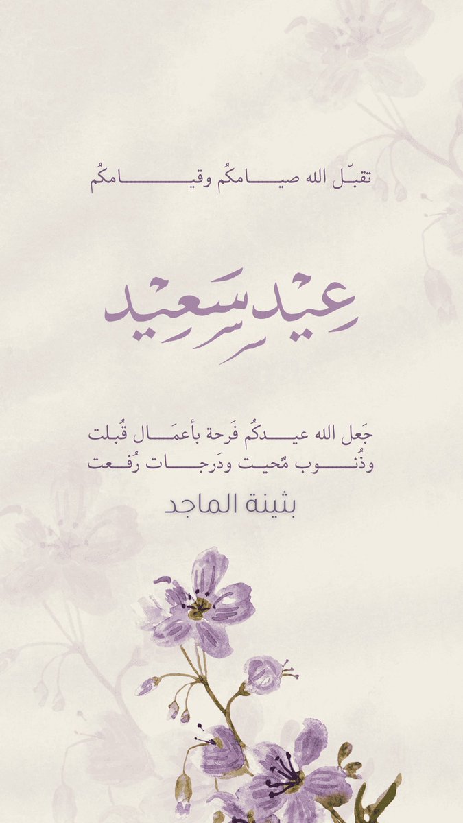 بثينة الماجد tweet media