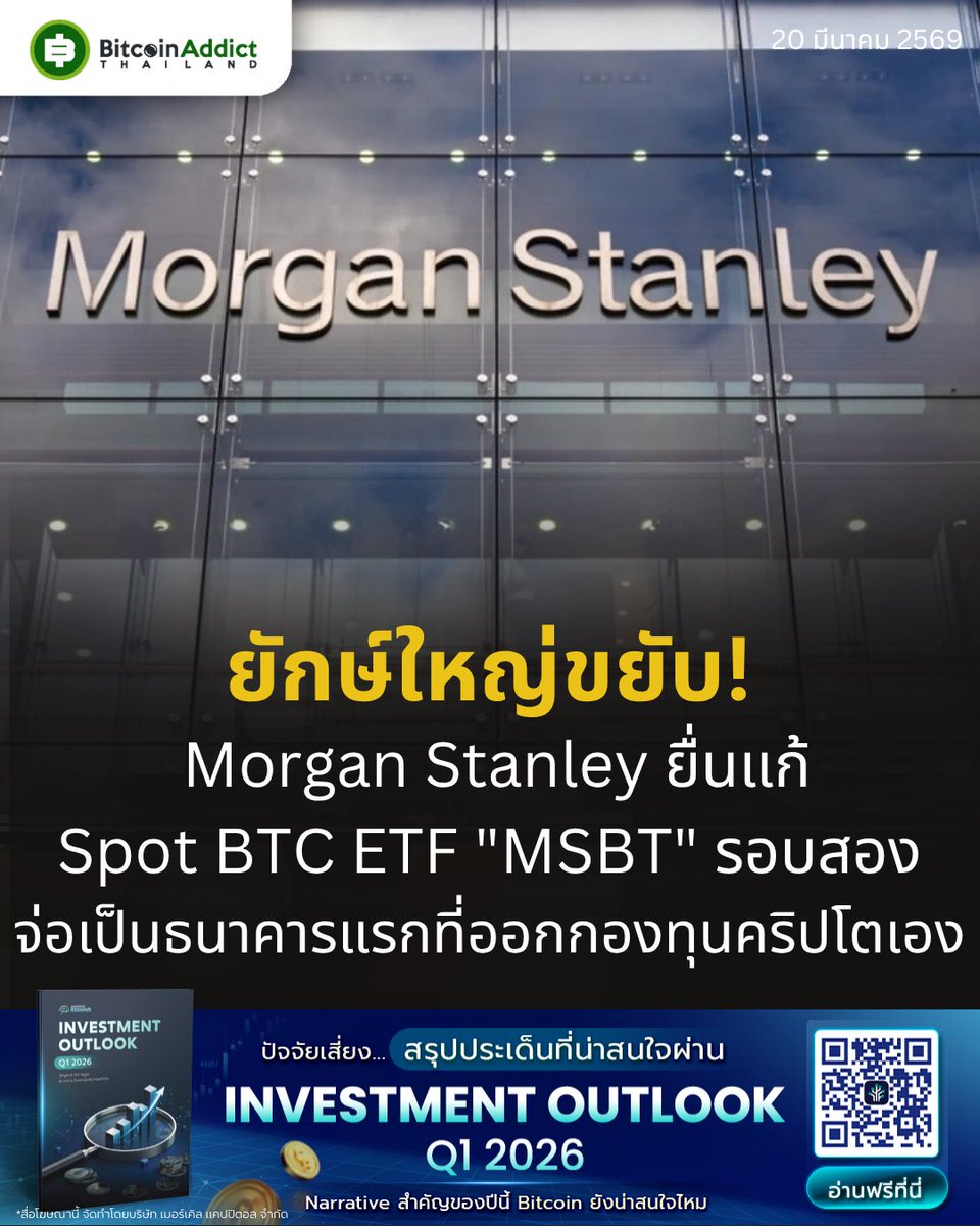 Bitcoin Addict Thailand tweet media