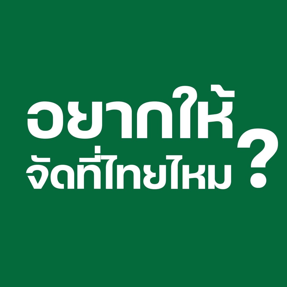 Japan Anime Movie Thailand #JAMSPACE tweet media