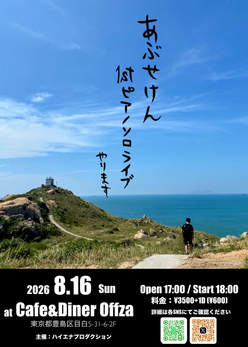 kenkoudaiichine's tweet photo. 虻瀬犬、1st ワンマンライブ
チケットの販売が開始されました〜🫚

何卒よろしくお願いしまス！
https://t.co/ijZqkBhxBY https://t.co/sADcq4XE2S
