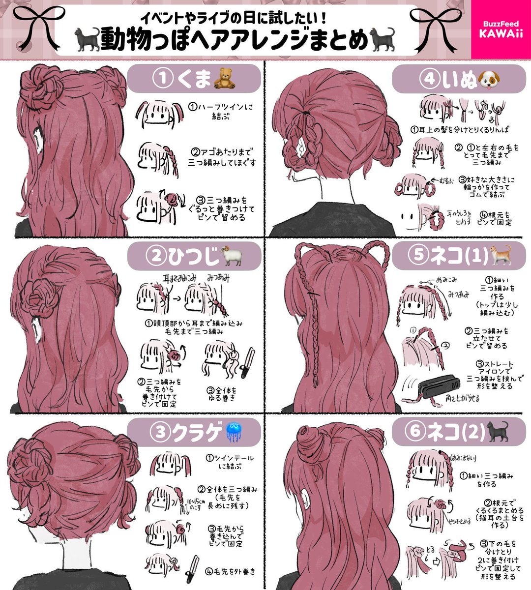 BuzzFeed🌸Kawaii tweet media