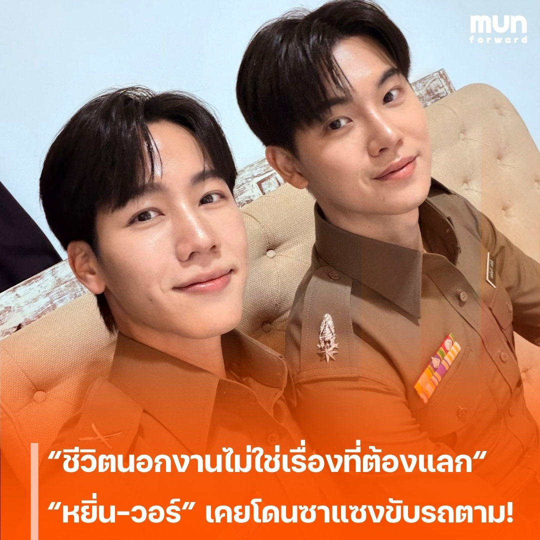 MUNforward tweet media