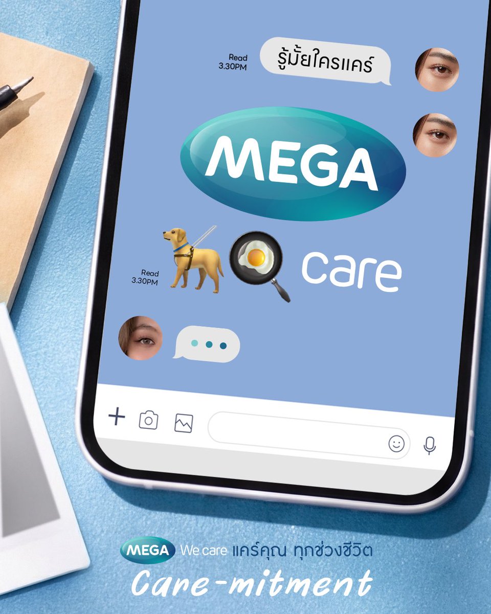 รู้ยังน้าาา ว่าใครจะเปง Brand Ambassador คู่แรกของเรา ถ้าไม่รู้ ลองเดาจากอีโมจิดูสิ 🦮🍳

#MEGAWecare #CareMitment #พร้อมดูแลกันหรือยัง