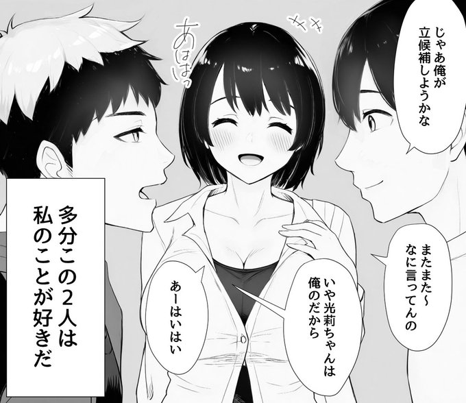 実話をもとにした🔞同人漫画を描いています🍑

大学生の頃、男友達にチヤホヤされていた時期がありました。そのときの経験を元にした作品です。

『ほぼ実話。とある女子大生の性遍歴❤』

制作進捗はこちらで公開しています(fantia)👇
https://t.co/KJ9gjmUH34 