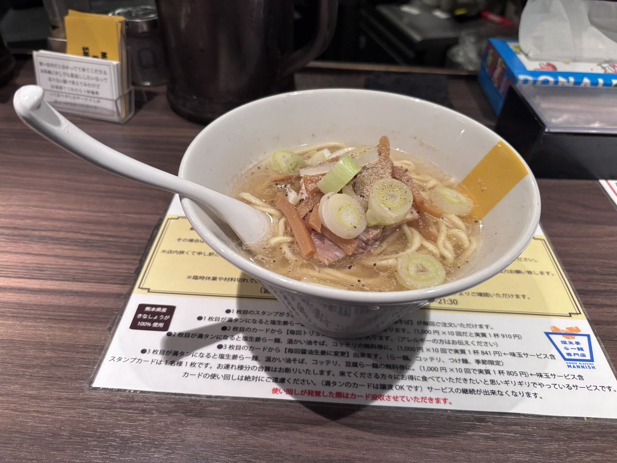 塩生姜らー麺専門店 MANNISH 淡路町本店
限定の池袋ホワイト
パンチあっておいしかった
桑ばらにも行きたくなった