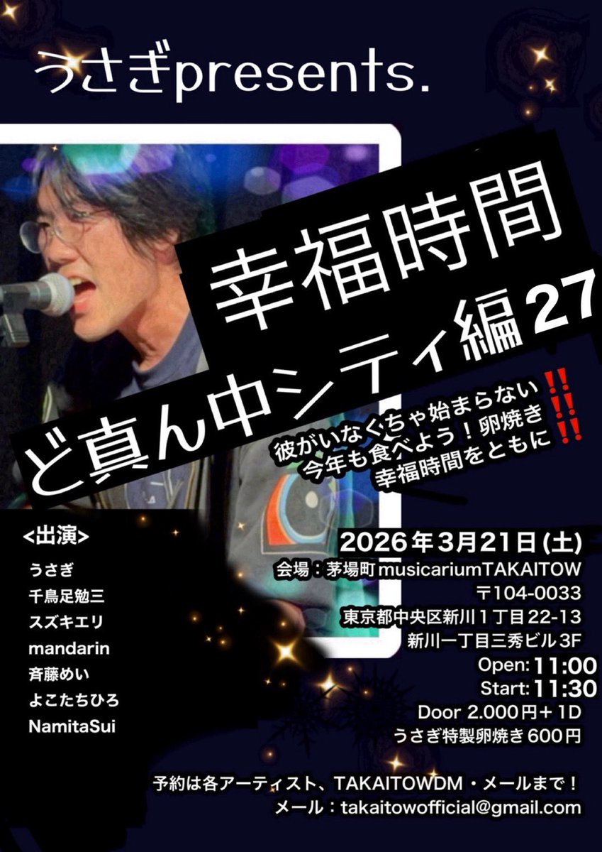 斉藤めい🎸5/25吉祥寺B&Bでソロワンマン🎤サブスクあるよ tweet media