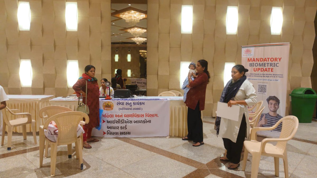 Aadhaar Office Western Region tweet media