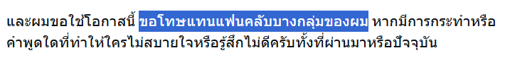 โห ฟคทุกคน(ย้ำว่าทุกคน ทุกด้อม)ควรตระหนักรู้ได้แล้วจริงๆว่าการกระทำที่ไม่คิด หรือการกระทำแย่ๆของตัวเองต้องทำให้ศลปแบกรับอะไรบ้าง