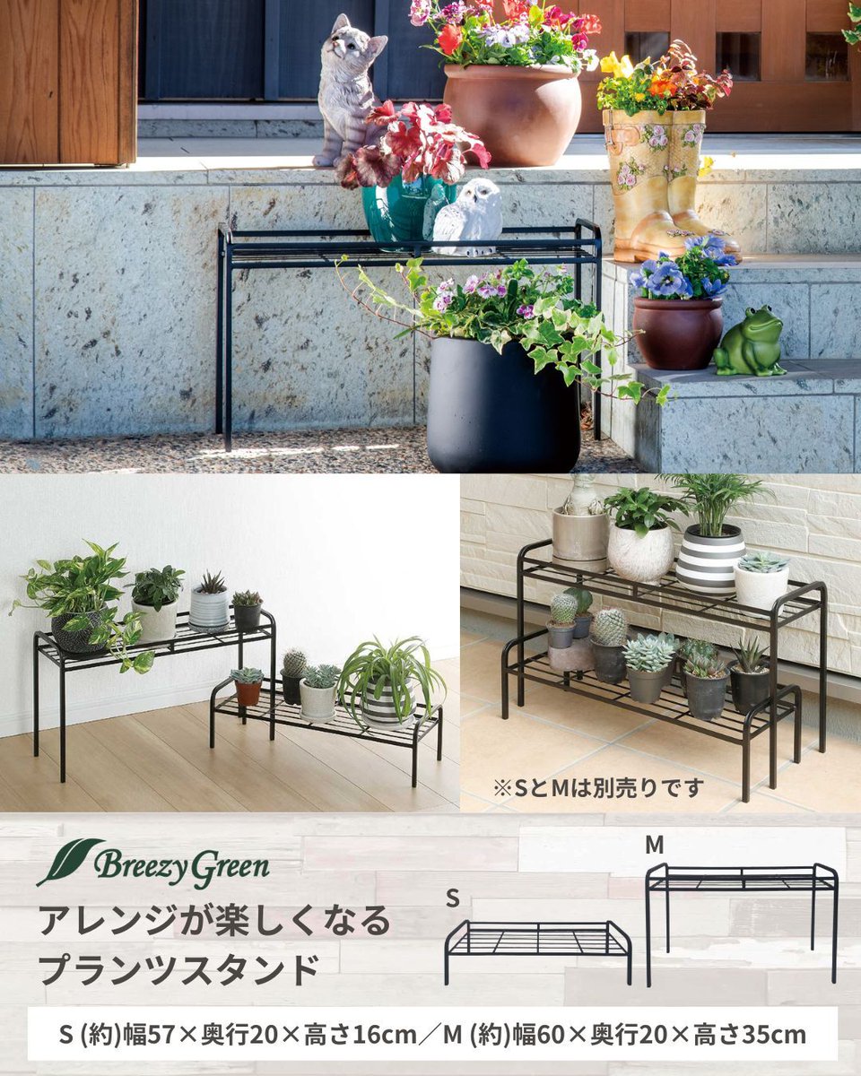 綺麗なメッシュスタンド