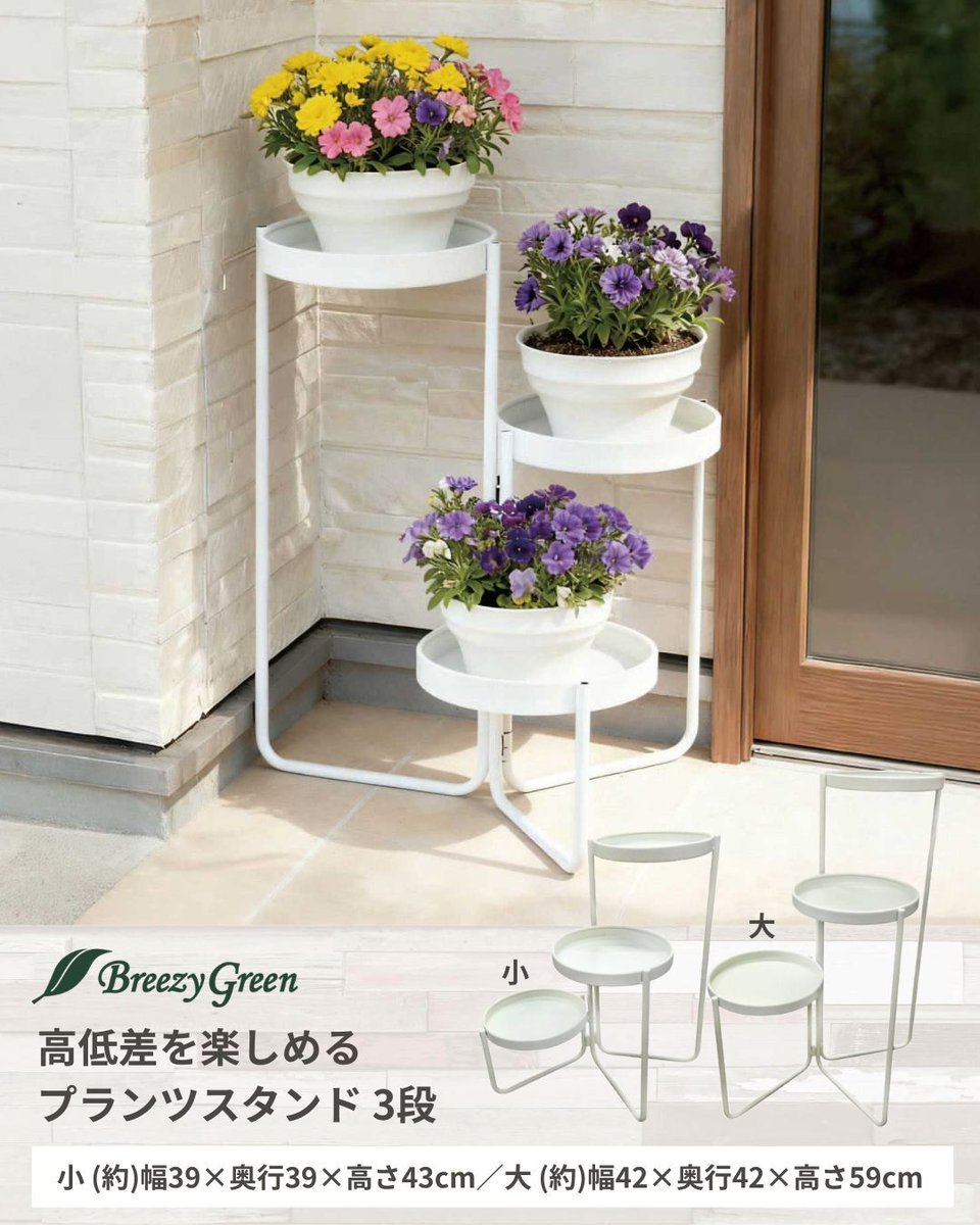 綺麗なメッシュスタンド