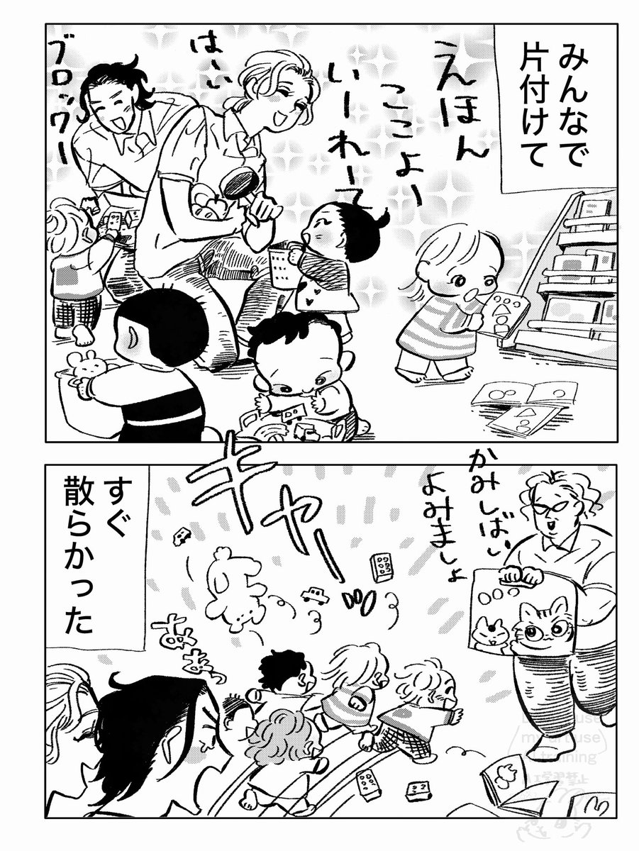 3/3
ぎんが保育園・ほいくだより⑤
でした

無傷ではいられない人生を大人も子どもも歩んでいく
保育園漫画
「いたいのいたいのそらをとべ」
スピンオフ😍 