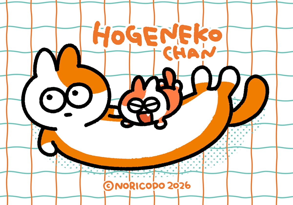 #ほげねこちゃん 