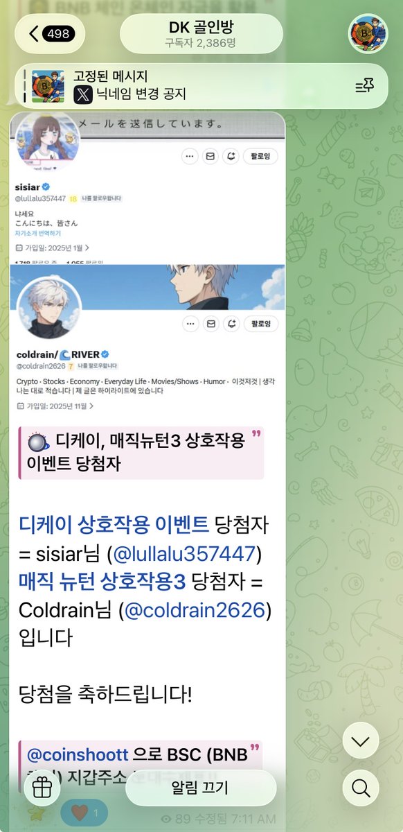coldrain2626's tweet photo. 오늘 아무생각없이 폰을 보고있는데 텔레그램방에 익숙한 프사와 배너가 있길래 어디서 봤는데 하고 넘기다가 저였습니다 이벤트 응모한것도 까먹고 있다가 오늘 텔방보고 알았네용
ㅎㅎ 5테더 받았습니당 > < 디케이님(@coinshooot) 감사합니당🩷🩷🩷 https://t.co/LC44O1urGG