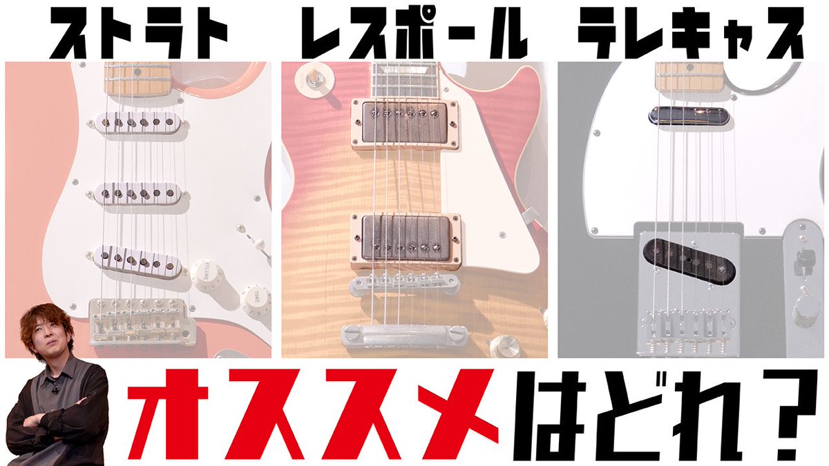 Guitar Shop TONIQ tweet media